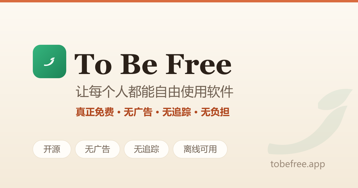 Mattermost Free Software Review · To Be Free
